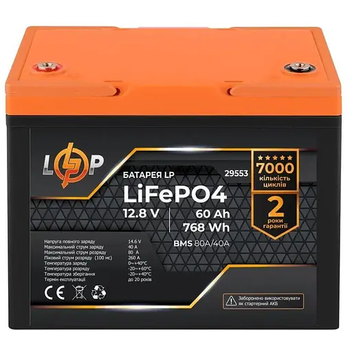 Акумулятор LogicPower LiFePO4 12.8 V — 60 Ah (768Wh) (з платою BMS 80A/40А) - фото 1