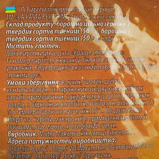 Макаронные изделия La Pasta спираль цельнозерновые 400 г (816996) - фото 4