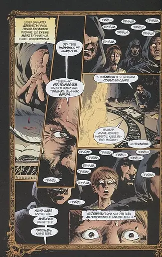 The Sandman. Пісочний чоловік. Том 1. Прелюдії й ноктюрни - фото 9
