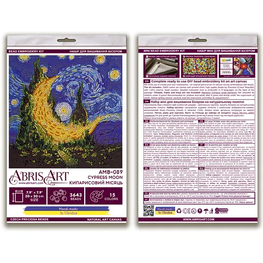 Набор-миди для вышивки бисером "Кипарисовый месяц" AMB-089 20х20 см - фото 6