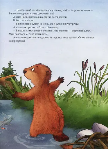 Гість на Різдво - фото 11