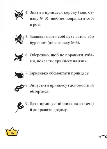 Маляка — принцеса Драконії - фото 4