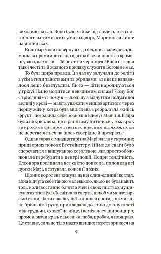 Матінка - фото 5