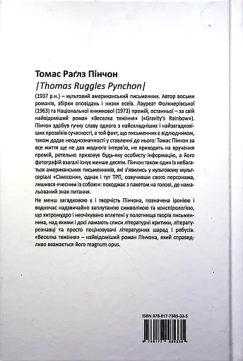 Веселка тяжіння - фото 2