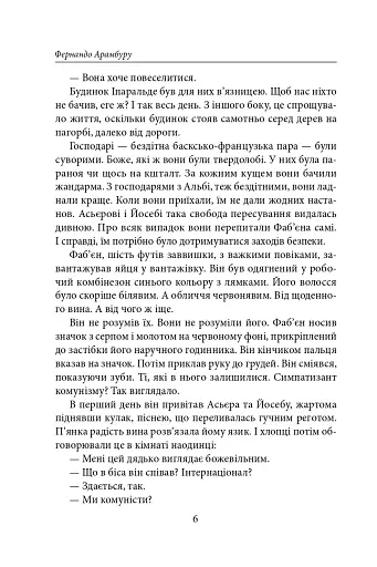 Діти казки - фото 6