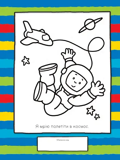 Каю. Веселий художник - фото 2