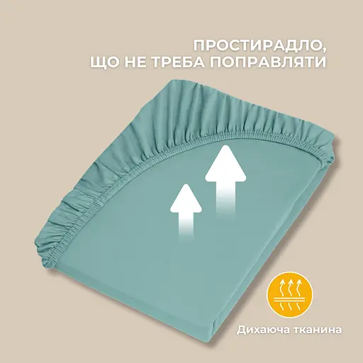 Простынь Ideia трикотажная на резинке 200х200х35 см (8-10985_мята) - фото 2