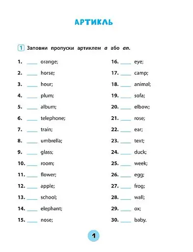 Тренувалочка. Англійська мова. 4 клас. Зошит практичних завдань - фото 2
