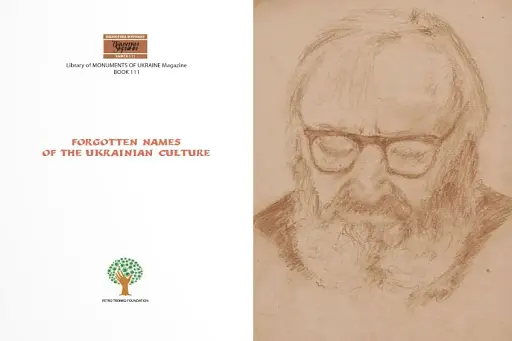 The Sacred Art of Adam Stalony-Dobzanski. Сакральне мистецтво Адама Сталони-Добжанського - фото 6