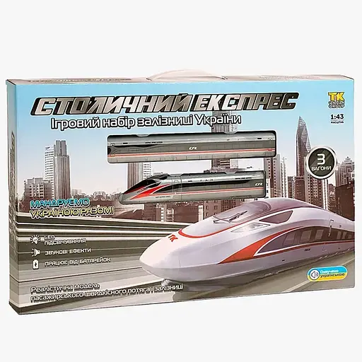 Потяг Столичний експрес TK Group, озвучений українською мовою, звук, LED-підсвічування, масштаб 1:43