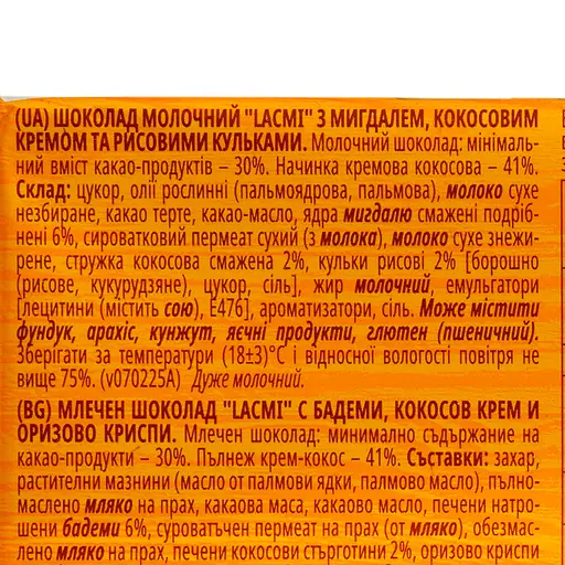 Шоколад Roshen Lacmi молочный с миндалем и кокосовым кремом 84 г - фото 3