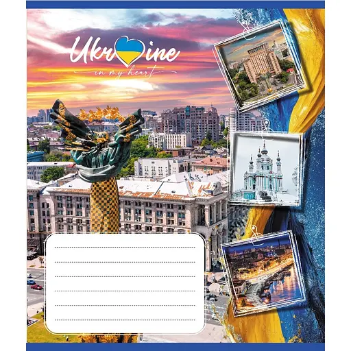 Зошит учнівський "Україна в серці" 048-590591K-1 в клітинку, 48 аркушів