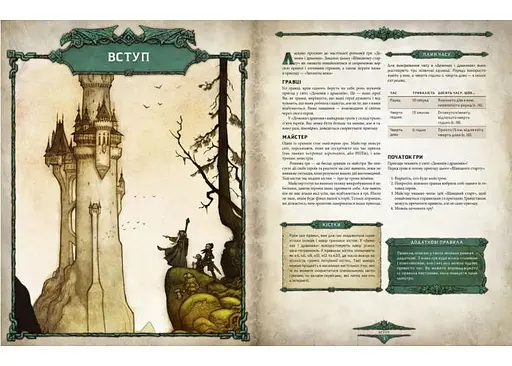 Geekach Games Демони і дракони. Швидкий старт - Затонула вежа (Dragonbane Quickstart) (укр.) (GKRP0037) - фото 3