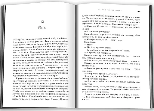 Ще шість місяців червня - фото 2