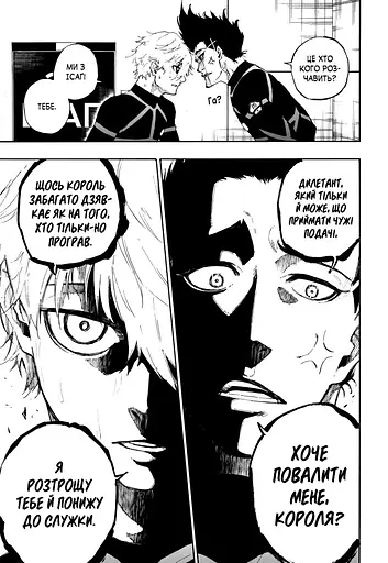 Манга Наша Ідея Синя в'язниця Blue lock Том 07 українською мовою NI Bl 07 - фото 4