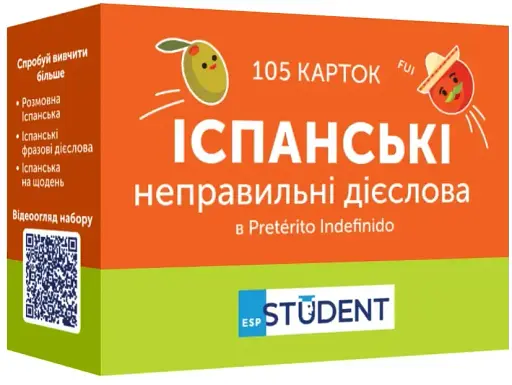 Неправильні дієслова (105) іспанська