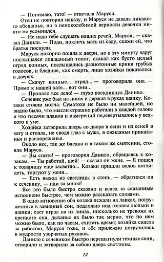 Три долі - фото 11