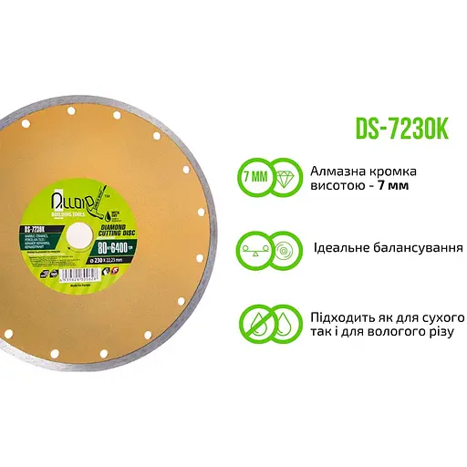 Диск алмазный Alloid Building Tools отрезной со сплошной кромкой 230 мм (DS-7230K) - фото 5