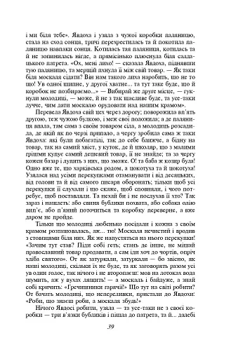 Маруся - фото 11