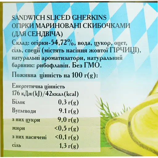 Огірки Hayco мариновані скибочками 530 г - фото 5