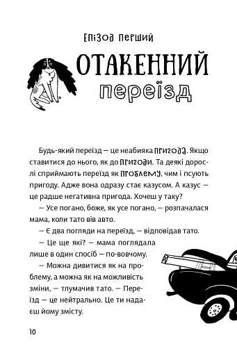 Песа і пес: наш лапатий експрес - фото 8