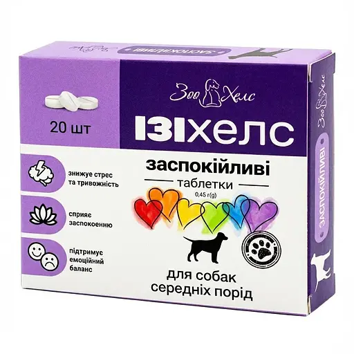 Успокаивающие таблетки Изихелс для собак 0.45 г 24 шт.