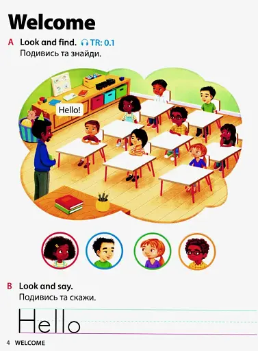 Imagine for Ukraine 1 Student's Book - фото 3