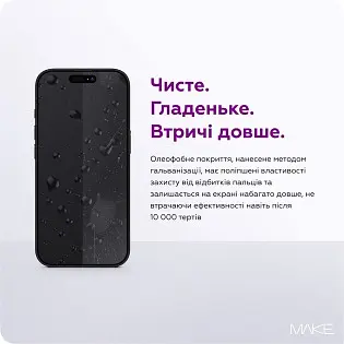 Захисне скло MAKE Pro Apple iPhone 17 - фото 4