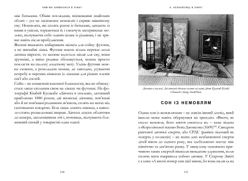 Чим ми займалися в ліжку - фото 5