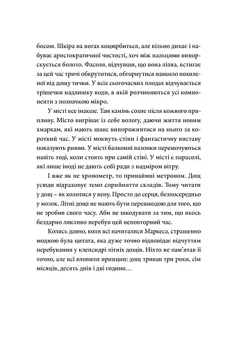 Так, але... (ілюстрована) - фото 10