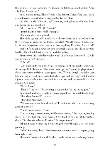 Kafka on the Shore - фото 20