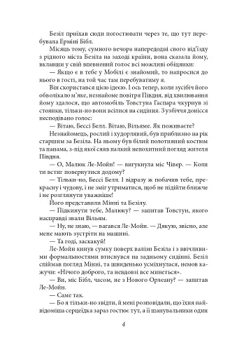 Тиха місцина - фото 6