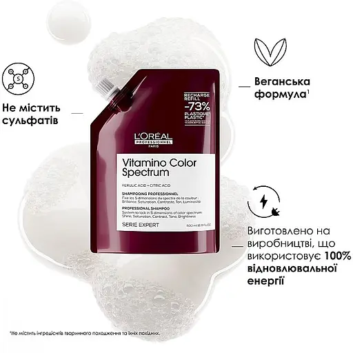 Шампунь L'Oreal Professionnel Vitamino Color Spectrum для сяючого блиску та збереження 5 вимірів колірного спектру після фарбування волосся 500 мл - фото 4