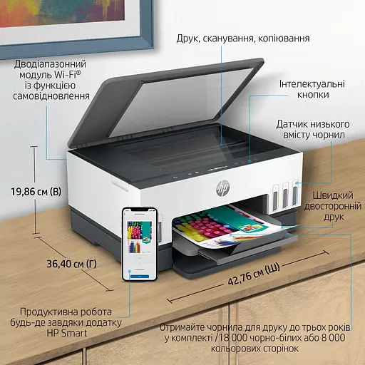 БФП HP Smart Tank 670 + Wi-Fi (6UU48A) [147001] - фото 10