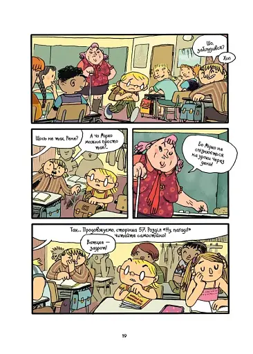 Кіндерленд - фото 8