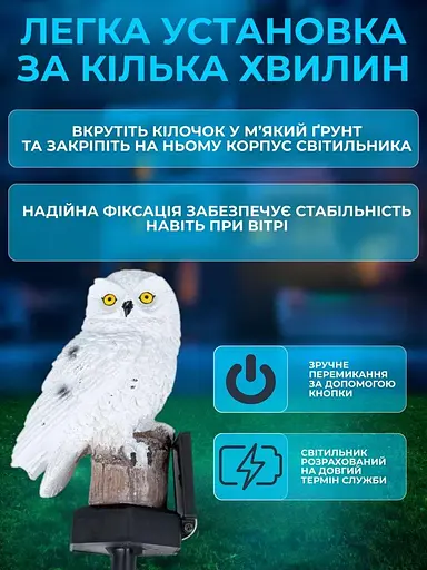 Ліхтар садовий із сонячною панеллю — Сова - фото 7