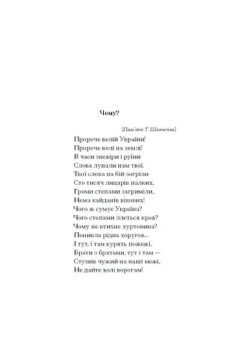 Я життя поцілую просто в губи - фото 6