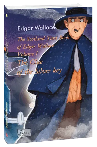The Scotland Yard Book of Edgar Wallace. Volume I. The Clue of the Silver Key - фото 2