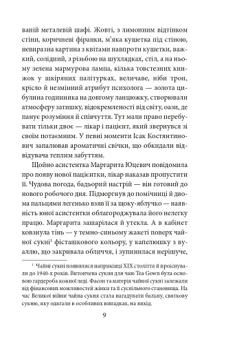 Чорні кішки вважають білих несправжніми. Забута справа дізнавача Антона Курінного - фото 6