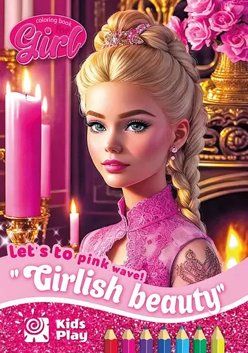 Раскраска, 23318, 8 листов, А4