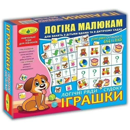 Игра Логические ряды. Игрушки. Судоку кор. 82760 - фото 1