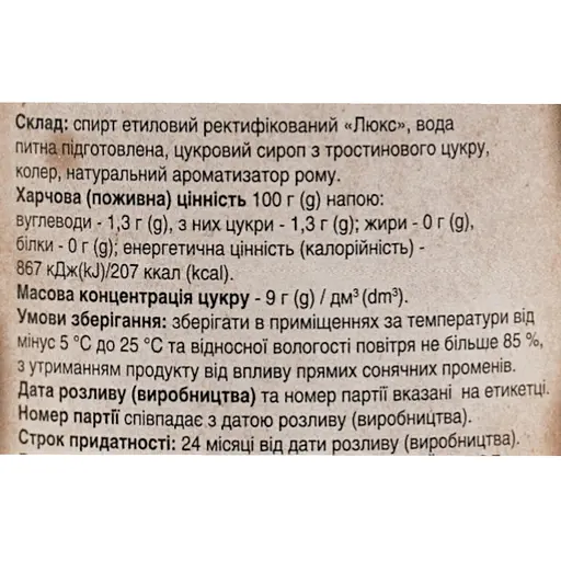 Алкогольний напій Coba Libre чорний 0.7 л 40% - фото 5