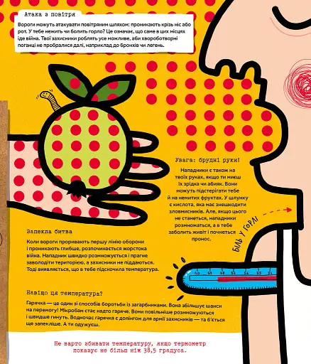 Вірус у короні, бактерія в капсулі, або Експедиція до мікросвіту - фото 11