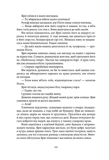 Пів короля - фото 6