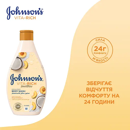 Гель для душа Johnson's Vita-Rich Релаксный с йогуртом, кокосом и персиком 250 мл - фото 4
