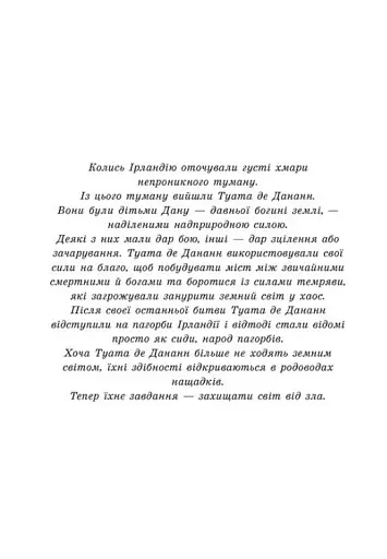 Пропаща принцеса - фото 3