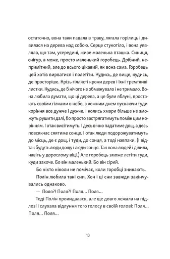 Тім, Полін і Франсуа - фото 3