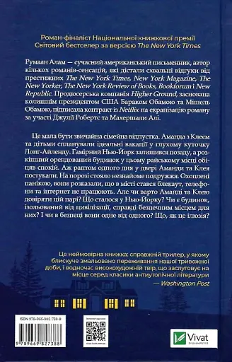 Ілюзія безпеки - фото 2