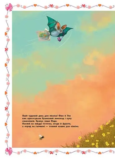 Маленька одноріжка Зіронька. Розваги з наліпками - фото 2