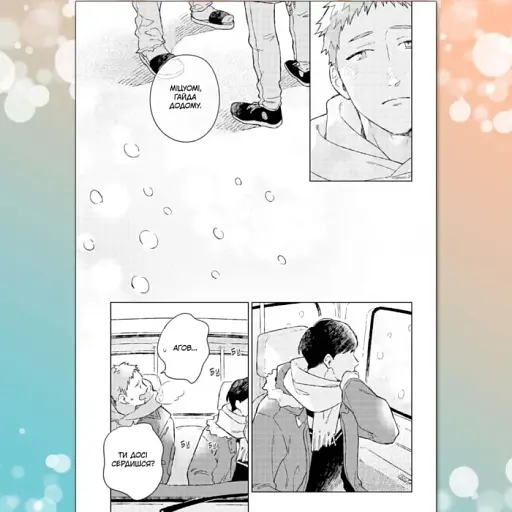 Рестарт після повернення додому. Том 1 - фото 5